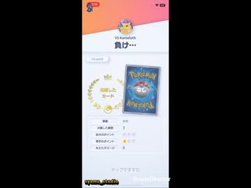 ホモと見る大物容疑者　ポケポケ対戦2