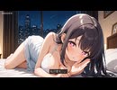 あなたの耳元で「好き」って囁くメガデレ彼女 ASMR