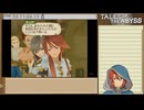 3DS版テイルズ オブ ジアビス RTA＿8時間17分44秒　part2