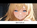 【鏡音リン・レンNT】生きててよかった【オリジナル曲】