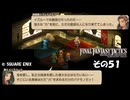 【ファイナルファンタジータクティクス　イヴァリースクロニクルズ 】不幸戦争、勃発！　その５１