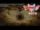 【ドラゴンクエストI＆II】継がれゆく、ロトの不幸I。　その１３