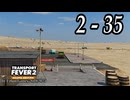 TRANSPORT FEVER 2 DELUXE EDITION【無声動画】2-35