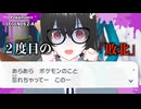ポケモントレーナー、失格。/ポケモンZA 【深海ネモ】２