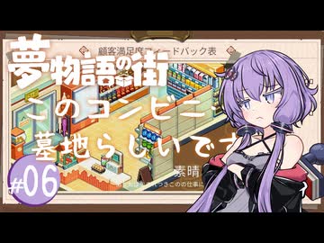 【夢物語の街】断捨離のプロのゆかりさんが只管片付けるだけ #06