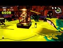【スプラトゥーン3】適当実況プレイ part115