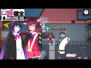 【不健全杯】きりたんの宇宙人狼日記77【Among Us】Servant Doll Play