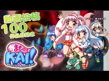 呪い呪われシューテイング！『まもるクンは呪われてしまった!』ふるる1cc【voiceroid実況】