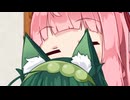 【VOICEROID劇場】ずん子吸い