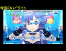 【デレステ】水属性の「にんぎょひめ練習中！(MASTER+)」フルMISS
