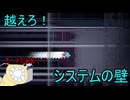 【実況】「CrossCode～クロスコード～」実況してみたの　２３【寄生虫MAMU-chan】