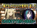 千速に一瞬メロついたもののカエル化した話【虎金妃笑虎/輪堂千速/ホロライブ/切り抜き/ホロライブ切り抜き】