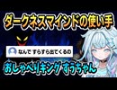 魔王すう「一人で来たのか？友人は居ないのか？」【水宮枢/ホロライブ/ホロライブ切り抜き/切り抜き】