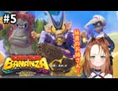 良いコング、悪いコング【ドンキーコングバナンザ】#5