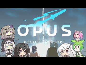 【OPUS 魂の架け橋】魂を銀河に送り届ける話　part3