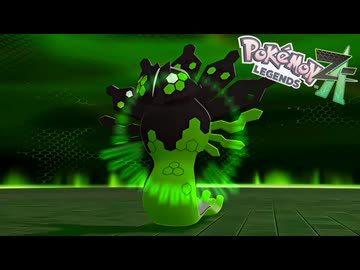 【vsジガルデメドレー】Pokémon LEGENDS Z-A
