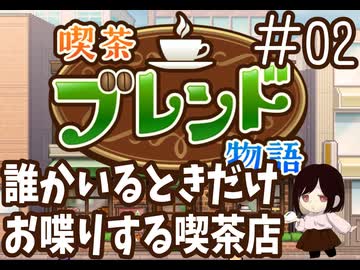 【カイロ】誰かいるときだけお喋りする喫茶店-02