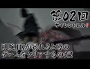 【サイレントヒルf】 第02回 剛腕JKが暴れると噂のゲームをクリアするのだ！（ジェットカット版）