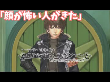 【トトリのアトリエDX】顔が怖い人がきた 勇者のような旅人【声実況】