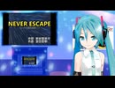 NEVER ESCAPE（レイナ剣狼伝説Ⅰ）　ミクに歌わせてみた