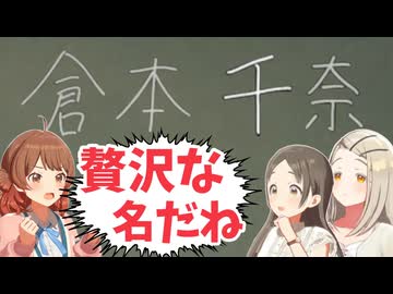 湯婆婆ごっこをする補修組【贅沢な名だね】