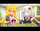 紲星あかりVS新ボディ自慢したいマキさん【VOICEROID劇場】