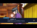 2025年9月2日【逆転裁判123 成歩堂セレクション】