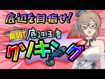 【第3回 底辺王者クソキング】クソデッキで最弱を目指す大会やります【大会告知】