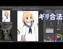 【ゆっくり実況】双葉杏を描いたよ【お絵描き】
