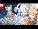 【Ratopia】お雪んちゅとラットピア 最終回【VOICEVOX実況プレイ】