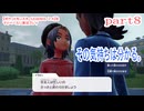 【ポケットモンスターLEGENDS　Z-A】をマイペースに実況プレイ　part8