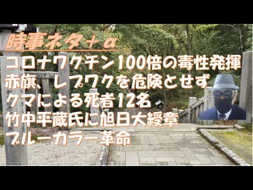 コロナワクチンは百倍の毒性で発がん経路をｂｙマクカーナン！2025年超過死亡「原因不明の死因」ｂｙ藤江成光！ニューヨーク市長マムダニ氏（イスラム教徒）が制す！トラ大支持率最低に！【アラ還・読書中毒】