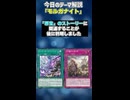【1分でわかる遊戯王テーマ解説】モルガナイト【マスターデュエル-Yu-Gi-Oh!  Master Duel】