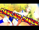 【MMDポケモン】リーリエで「ダーリンダンス」【紳士向け】