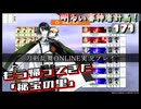 もう帰ってきた「秘宝の里」【刀剣乱舞ONLINE】実況プレイ　明るい審神者計画！ 171