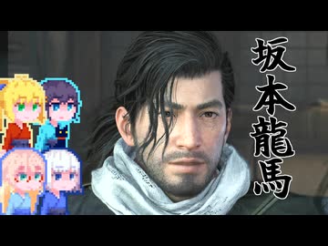 【Rise of the Ronin】そりまも浪人面次郎・その74