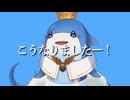 退化しちゃった新しい姿