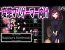 【魔女とスライムの迷宮】難易度Ecstacy 実況プレイ前半