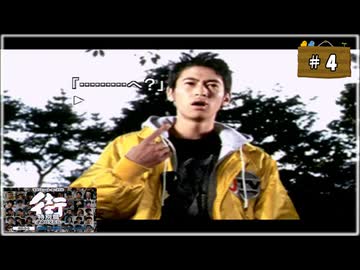 #4 街 〜運命の交差点〜 特別編 【女性実況】【PSP】