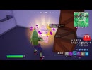 とりあえず、楽しくフォートナイトをしゃべりながらやるだけ　その２６２０