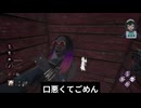 【DBD】ロッカーキャッチ集