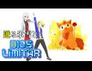 【ポケモンSV】迸る氷雪とディオス・リミタール【ディオス・リミタール 栞視点1戦目】