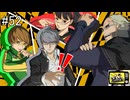 【ペルソナ4ザ・ゴールデン】マリー詩集その２【#52】