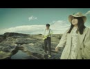太陽のひとりごと cover - 尾崎亜美 - 昭和名曲選/七瀬みく＆大学35年生コラボMV