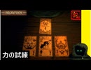 【 はじまるのは闇のゲーム 】「 Inscrypiton 」実況 part.8【ゲーム実況】【 ローグライクデッキ構築脱出ゲー 】