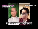 朝鮮ヤクザのエセ同和　税金泥棒の楽園・川崎のタブーに切り込む！　宮部龍彦×河合ゆうすけ