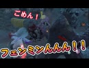 dbd　フェンミンんんん！！(# ﾟДﾟ)