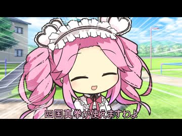 奥義を披露するめたん【VOICEROID劇場】