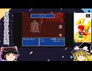 FF5初見風ゆっくり実況パート25