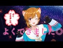 【歌ってみた】よくできました◎/莉犬